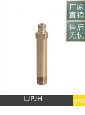 厂家定做米思米加长水咀 模具水嘴 接头LJPH LJPS LJPJH LJPL