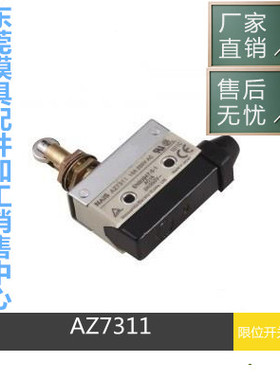 厂家直销微动限位行程开关TZ AZ7311 7312 7166 7141 7310 7100