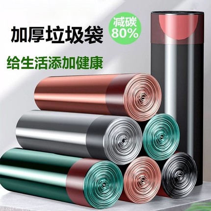 抽绳收口垃圾袋家用手提式加厚实惠装厨房拉绳垃圾桶彩色塑料袋子