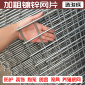 铁丝网围栏防护网镀锌网片钢丝网格小孔鸽舍狗笼子养殖网地网定制