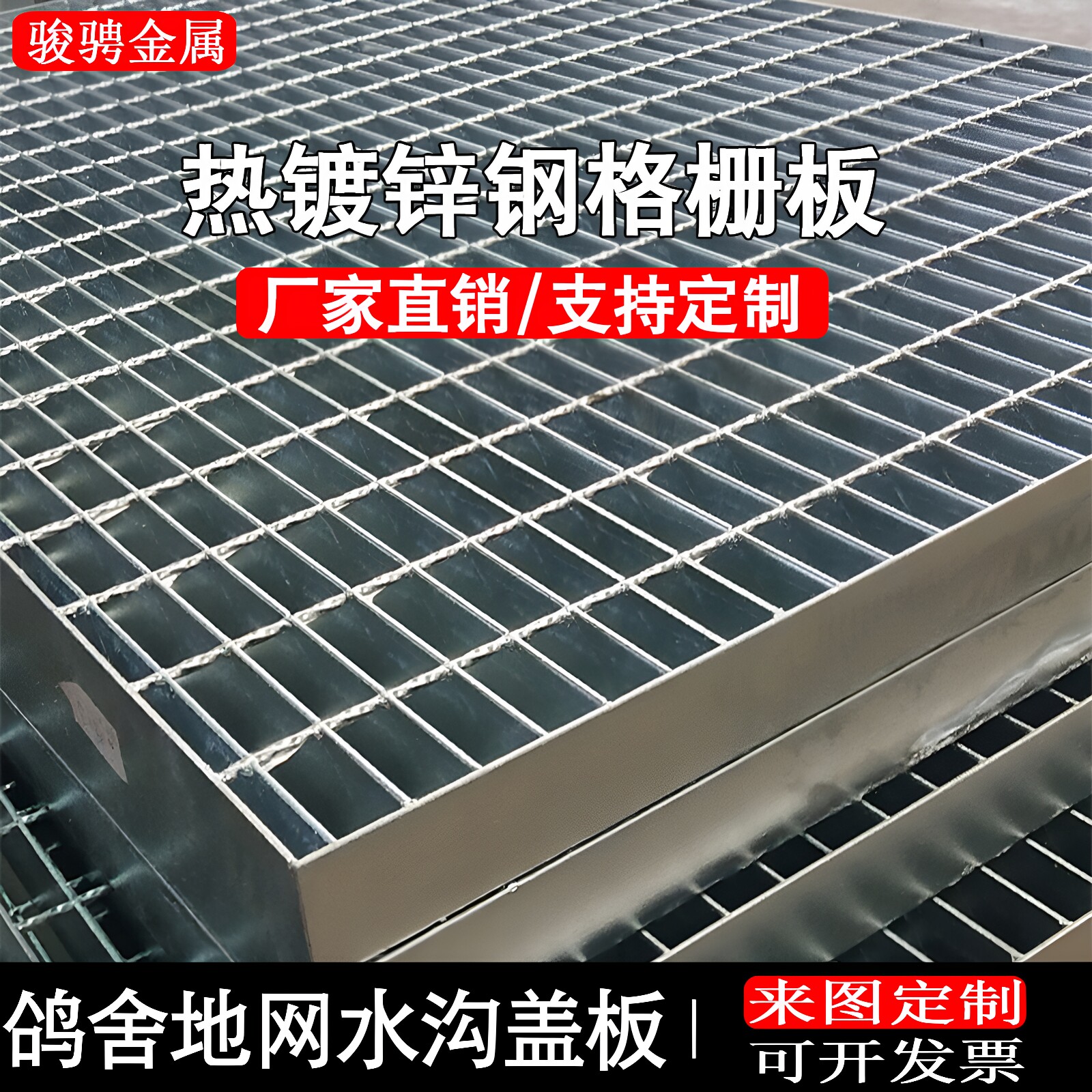 鸽棚狗笼底网排水沟盖板平台踏步