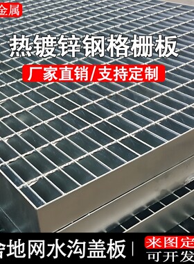 鸽棚狗笼底网排水沟盖板平台踏步