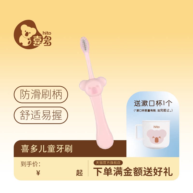 喜多牙刷杯子 5元 - 线报酷