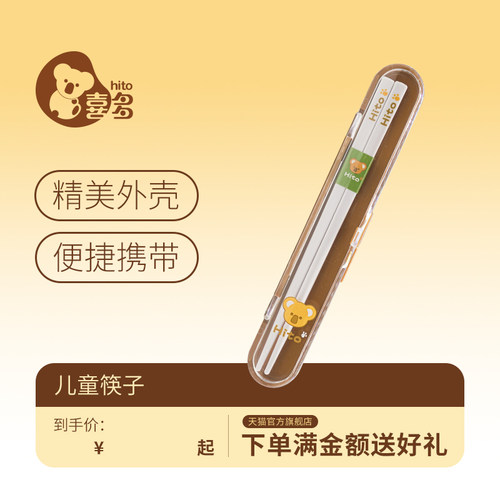 婴幼儿餐具勺子学习筷