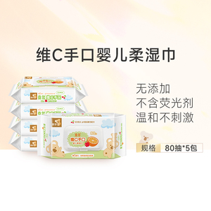 喜多手口新生宝宝柔纸巾80湿纸巾