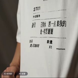 打工人命苦美式咖啡T恤宽松潮流中性oversize潮牌男女同款