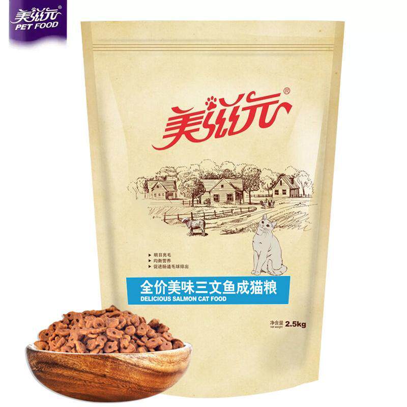 美滋元全价三文鱼成猫猫粮2.5kg增肥发腮营养冻干成年猫粮5斤大包