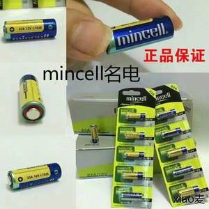 香港正品进口mincell名电L1028碱性小电池23A12V门铃遥控器防盗器