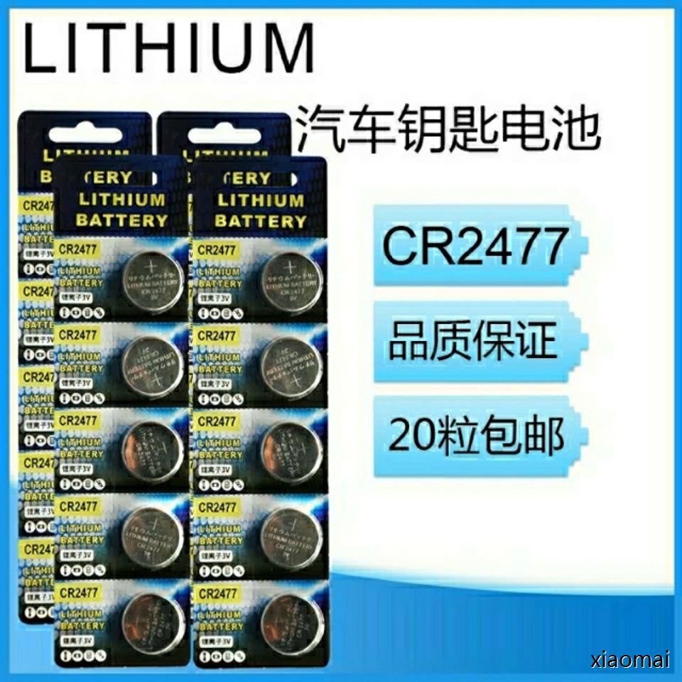 3V大容量CR2477纽扣锂电池煤矿人员定位卡识别器电饭煲莲花蜡烛灯