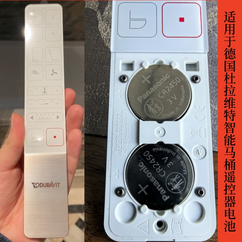 适用于德国杜拉维特智能马桶遥控器电池CR2032纽扣电池CR2430电池