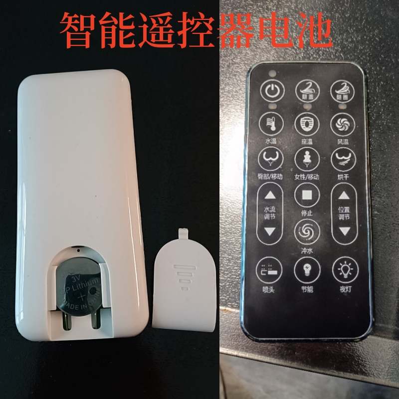适用于TOTO/可波罗/JIEEZUO/恒维/智能马桶遥控器纽扣电池CR2450