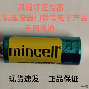 12V23AmincellL1028碱性电池