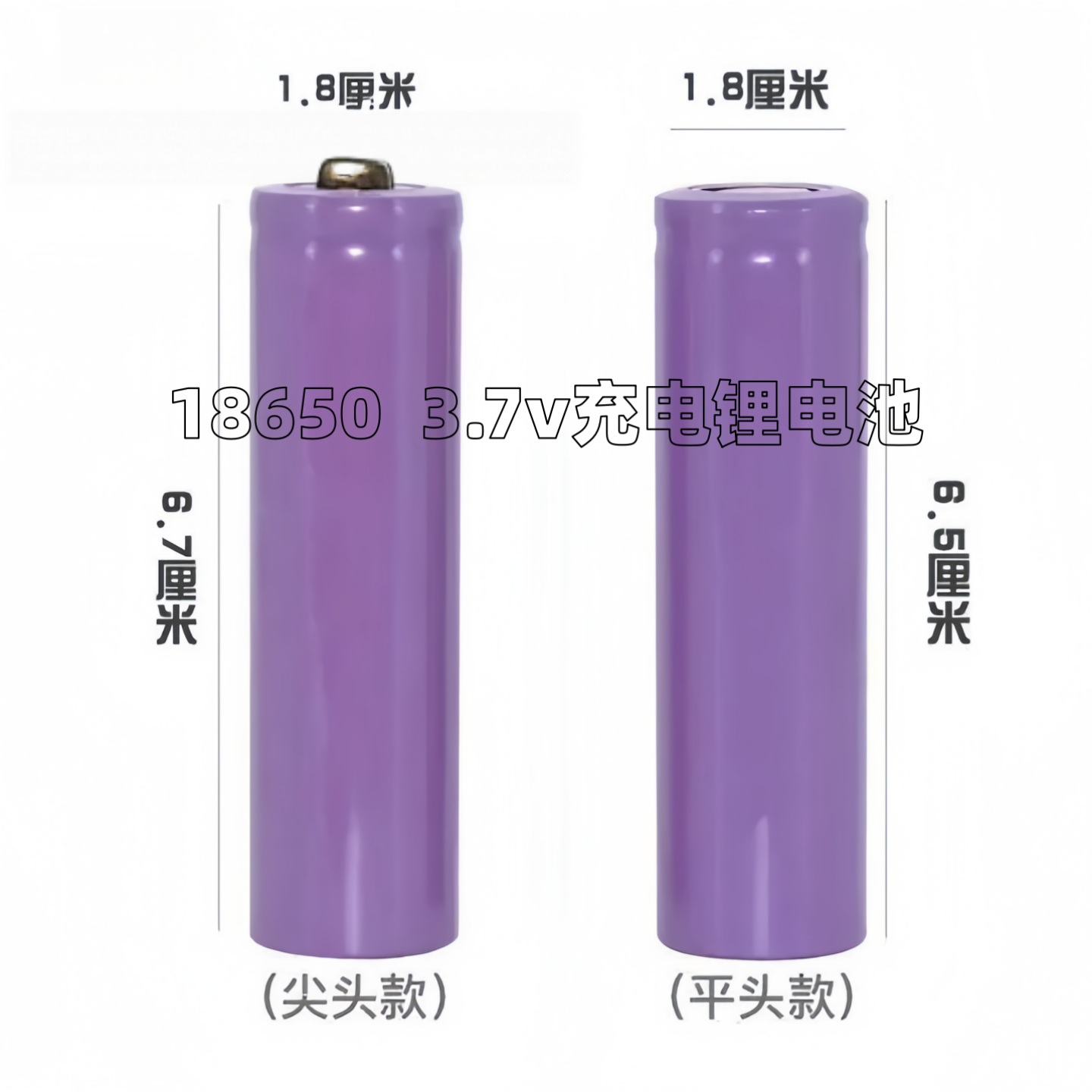 正品18650锂电池3.7大容量可充电强光手电筒头灯风扇智能遥控车