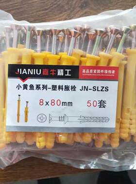 永年211厂家 胀尼龙栓 小黄鱼膨胀钢螺栓 塞 不锈胀尼龙胀栓 胀塞