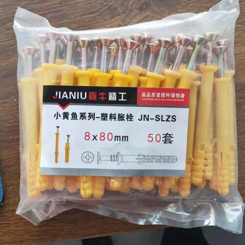 永年211厂家 胀尼龙栓 小黄鱼膨胀钢螺栓 塞 不锈胀尼龙胀栓 胀塞