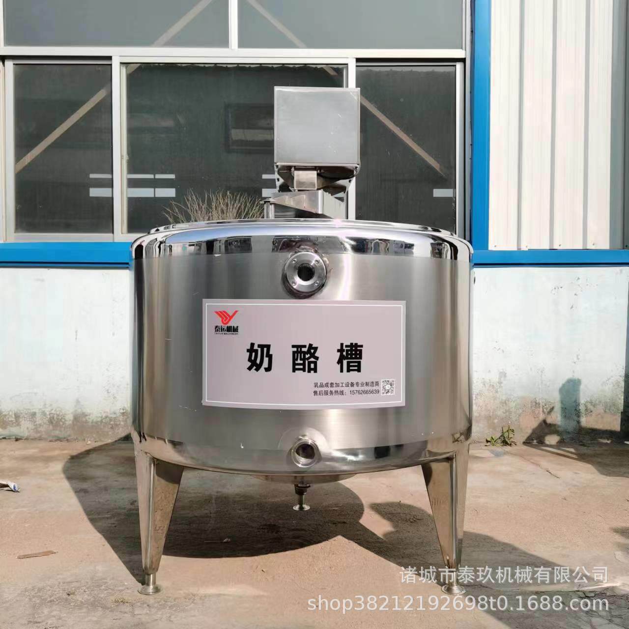 立式星行搅奶酪槽酪干凝乳槽酸奶搅拌切割槽拌瑞士干酪加796工设