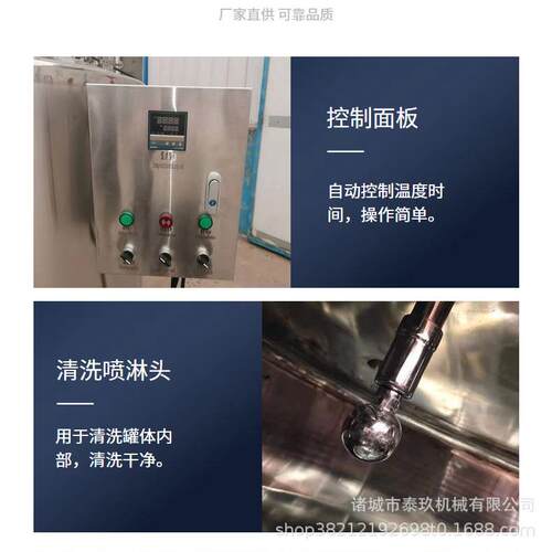 牛奶菌罐机鲜奶MHX羊奶巴氏杀罐菌果汁饮料灭菌调配杀罐酸奶发酵