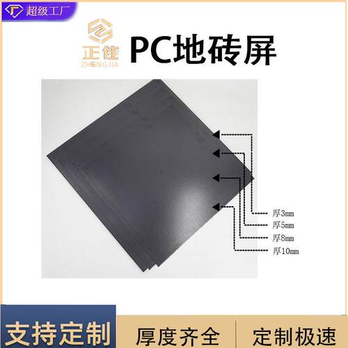 厂家LED地屏面透板屏茶砖色PC显示LED显示透明675屏定制明板