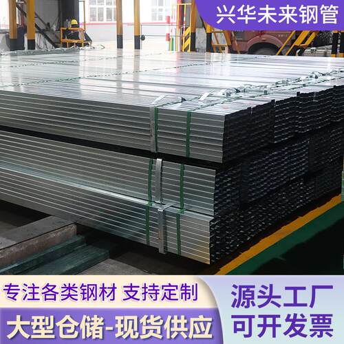 镀锌矩形管工建筑用搭297建规薄格齐制全定方程通钢管壁后壁镀锌