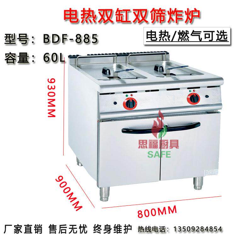 大85立式双缸611双筛电炸炉60L双8槽薯条油炸锅炸炉炸串鸡机炸篮