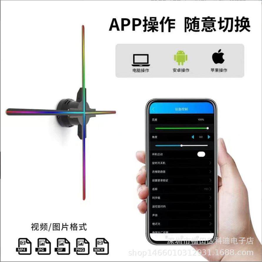 跨境56C裸眼F563D息广告机67 2颗灯全带WIFI手机APP控制拼接LMED