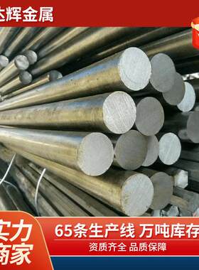 40CR实心棒圆钢棒材机械加工R金用40C厂家切割定尺现货2024061直