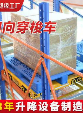 向输穿梭四车智厂能仓储定制货物运移动MAGA-102电车家直销货架车