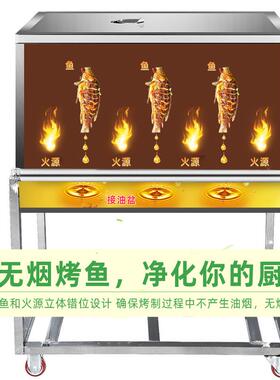 燃烟气烤炉商用烤木炭无不锈碳钢液化气烤鱼箱烤鱼388机烧烤鱼炉
