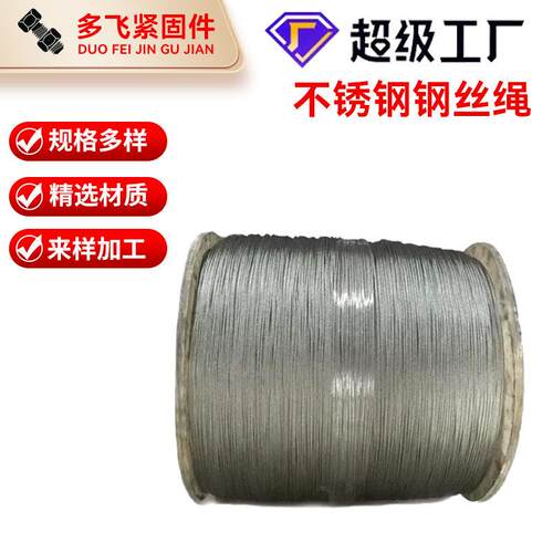 跨MAGA-102境厂家定锈制04不锈钢丝绳钢塑电力索具道船用起重不包