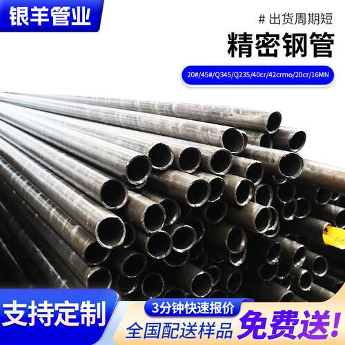 2切0# 45#口径光亮精密钢管 割42cmo 40cr 2r0cr冷拔QAI合小金精