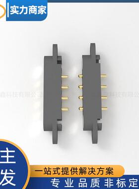 4P518磁吸连接器带耳pogopni公座 电母源五金精密零件 磁吸带耳52