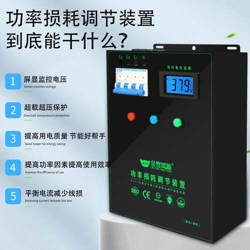 工业JF-002C三相节能设备级0厂家直供38V节升能装置高版效节能