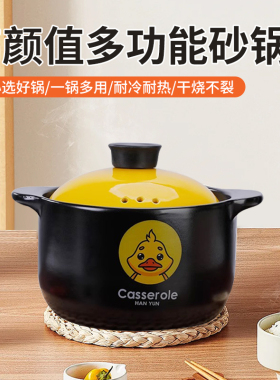 砂锅炖锅家用燃气耐高温陶瓷煲汤锅干烧不裂沙锅