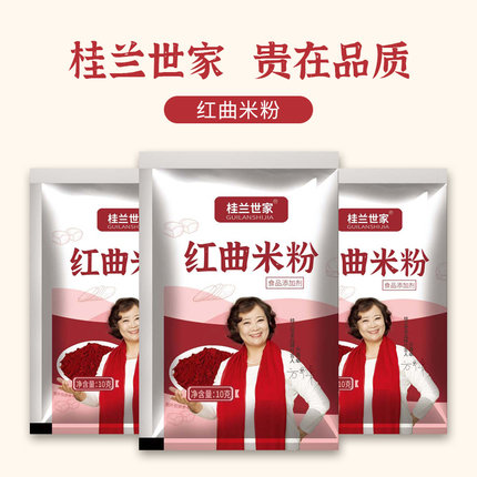 红曲米粉烘焙红丝绒蛋糕天然红曲粉卤味食用色素