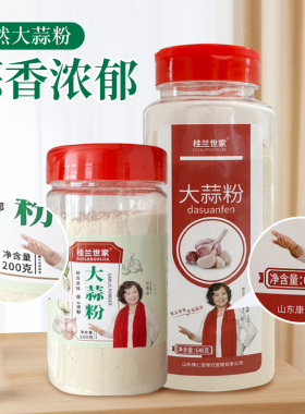 大蒜粉食用蒜香粉腌制蒜蓉蒜头粉调料200g640g