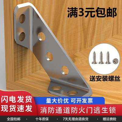 不锈钢万能加厚角码固定家具配件