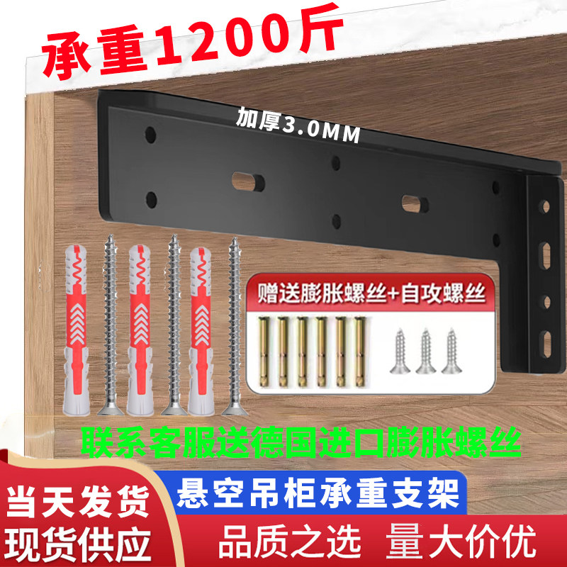 悬空电视柜承重支架三角墙上