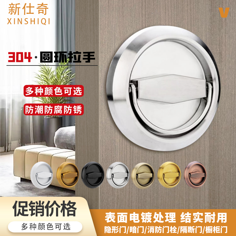 304不锈钢圆环拉手隐形拉手