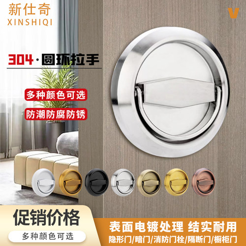 304不锈钢圆环拉手隐形拉手