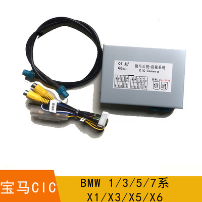 适用于宝马EVO1系 2系 3系5系7系X1 X3 X5 X 6倒车轨迹影像解码器