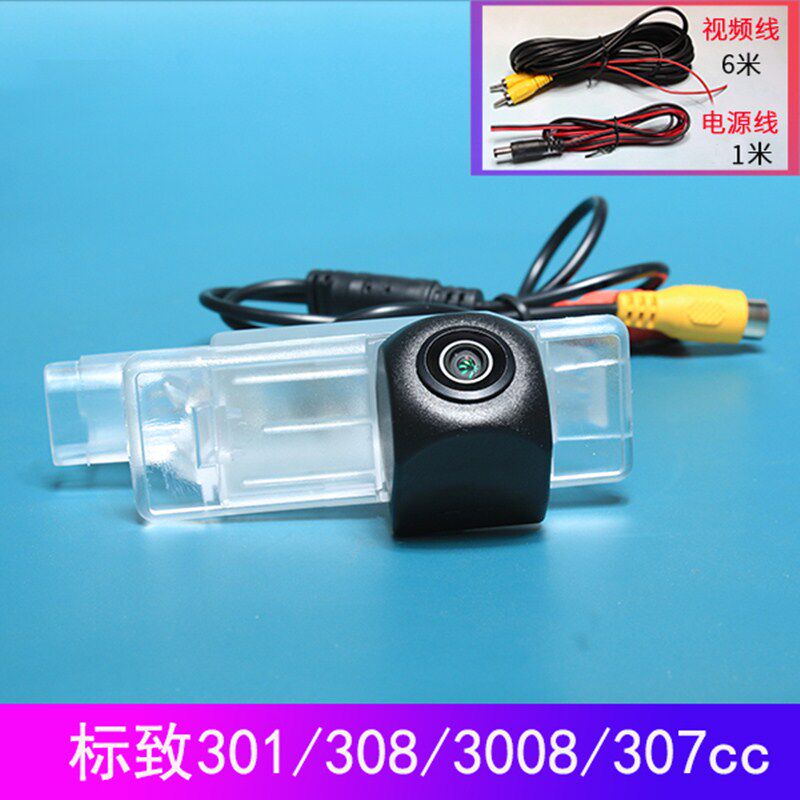 适用标致308/408/508/301/307/4008改装倒车影像超高清夜视摄像头