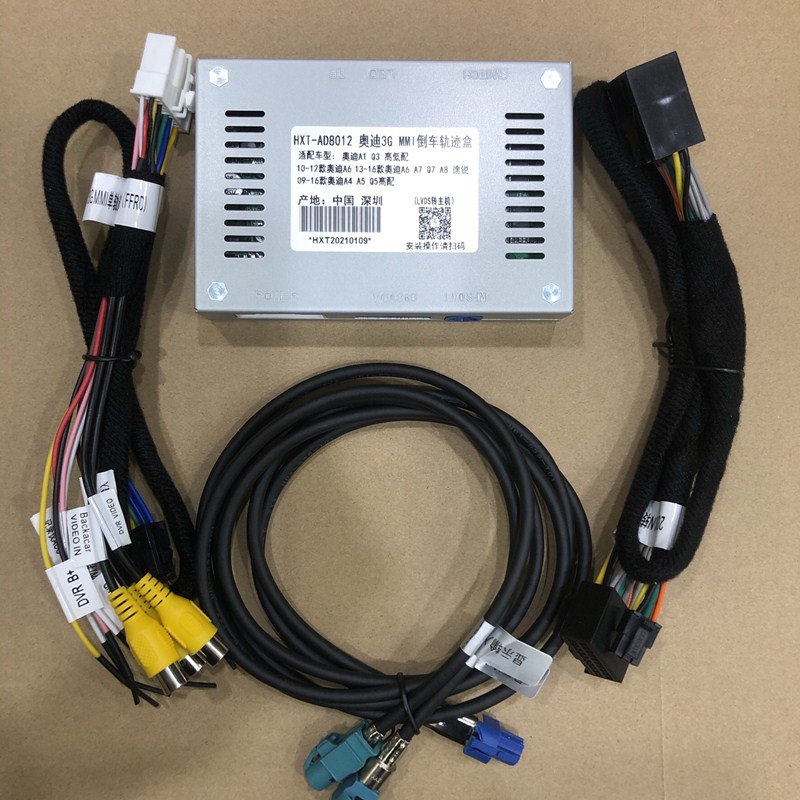 适用于奥迪A4LQ5a6LA3Q3A7A1A5Q7A8q2lS3S4S5倒车影像解码器模块