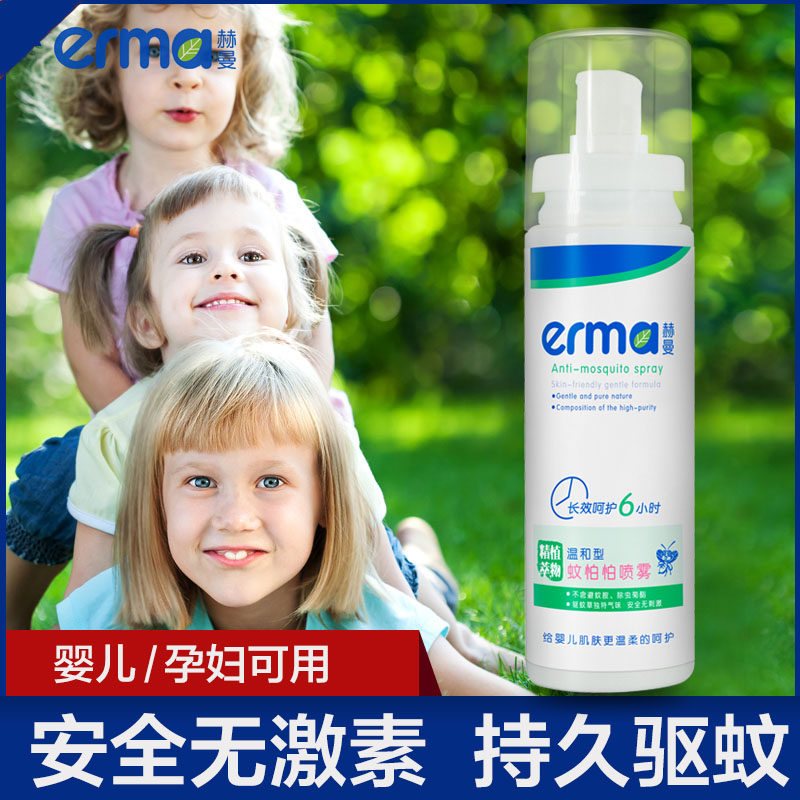 赫曼婴幼儿驱蚊喷雾宝宝儿童止痒膏 防蚊虫叮咬户外防蚊怕水液在类目 尿片/洗护/喂哺/推车床, 驱蚊退烧用品, 止痒膏中 - 来自Buy2taobao.com提供专业的淘宝代购服务
