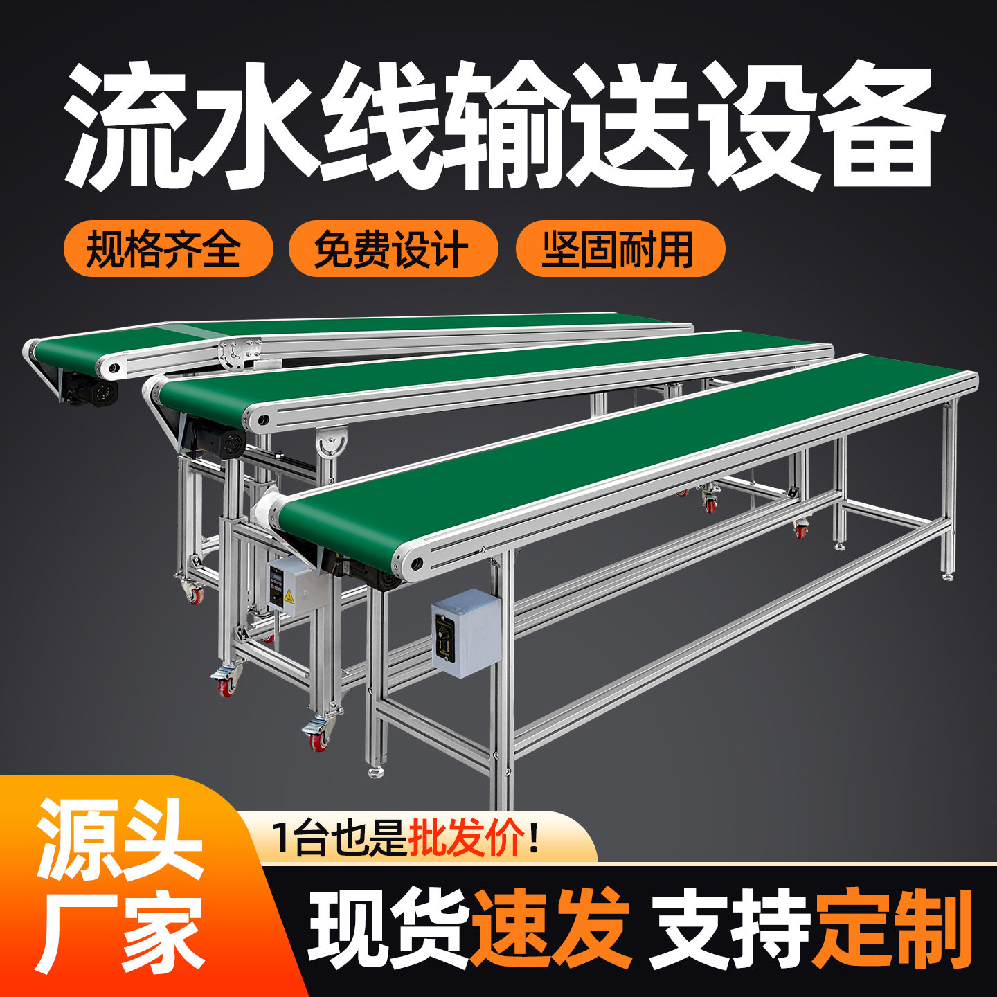 小型输送机流水线输送带传送带食品级pu注塑机不锈钢皮带大输送线