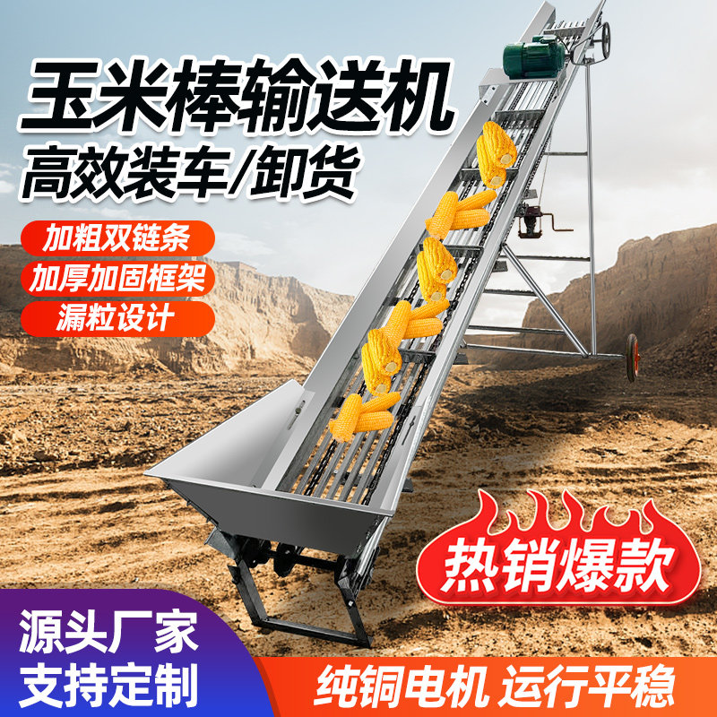 小型折叠漏籽玉米棒子输送机