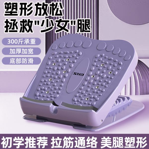 神器磁腿斜石支撑架拉按摩立站拉筋板脚底SND踏板小多功能拉伸器