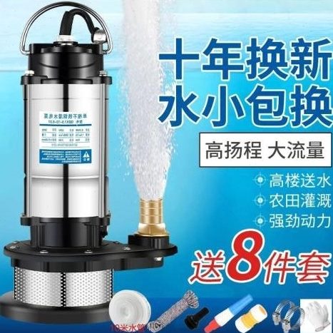 耐用220型德国进口v农用家用水泵大功率不锈钢潜水泵高扬程污水泵
