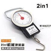 快递称手提32kg便携式 机械称家用小秤弹簧秤手提秤高精度勾带尺子