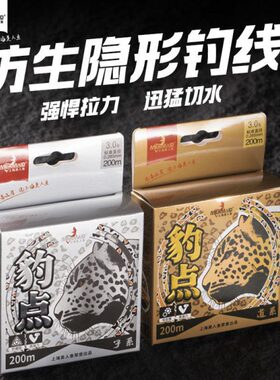 美人鱼豹点200米斑点线拉力强主线柔软子线台钓抛竿矶竿线谷麦线