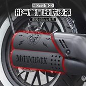 春风450CLC改装 饰罩复古防烫罩不锈钢隔热盖保护罩配件 排气管装